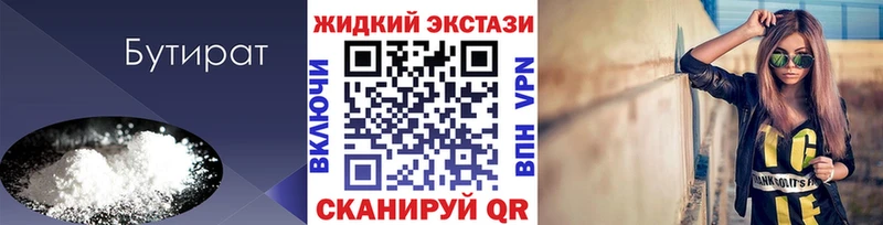 где купить наркоту  Сарапул  Бутират Butirat 
