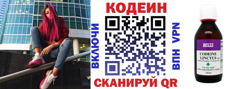 Codein Purple Drank Сарапул