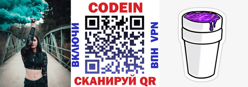 blacksprut ссылка  где найти наркотики  Сарапул  Codein напиток Lean (лин) 
