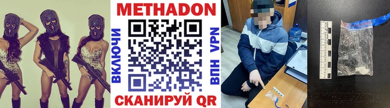 Метадон кристалл  закладки  Сарапул 